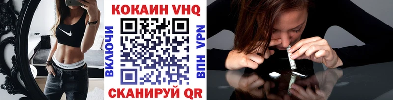 COCAIN VHQ  Калуга 